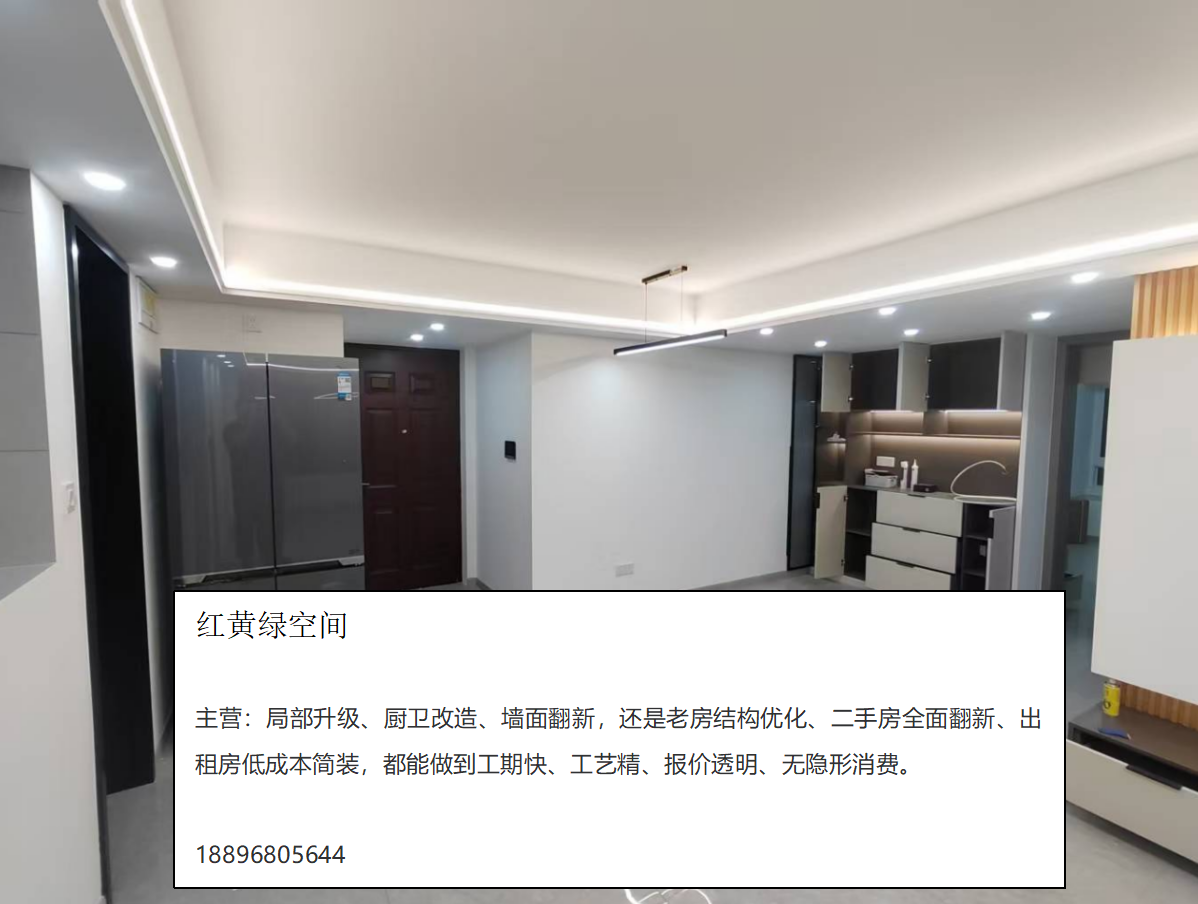 红黄绿空间盐城线上分站